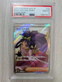 2025年最新】アイリス sr psa10の人気アイテム - メルカリ