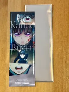 鬼滅の刃 コレクションフェイスカード 栗花落カナヲ