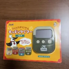 CHUMS アサヒ飲料 オリジナル キッチンタイマー