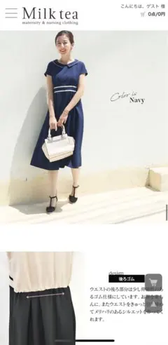 ミルクティーMilkteaマタニティ授乳ワンピース