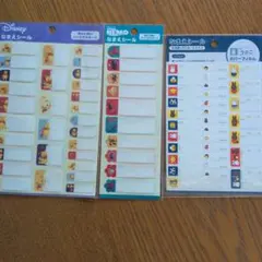 ディズニー・ミッフィー お名前シール 3パックセット