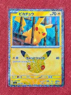 ポケモンカード ピカチュウ 030/103 14/30
