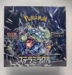 ポケモンカードゲーム ステラミラクル 新品未開封BOX シュリンク付き