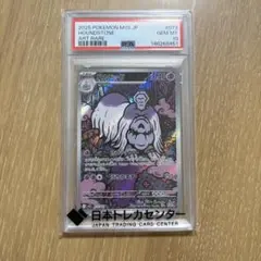 PSA10】ハカドッグ AR 073/063 M1S ポケモンカード - メルカリ