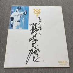 長嶋茂雄さんの直筆サイン入り生写真 - メルカリ