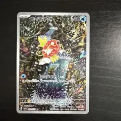 2026年最新】コイキング arの人気アイテム - メルカリ