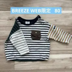 BREEZE WEB限定 ボーダーBIGシルエットTシャツ 80