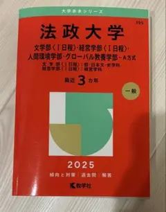 赤本　まとめ売り 2025年最新】赤本の人気アイテム - メルカリ