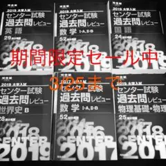 2025年最新】大学入試センター試験過去問レビュー 英語の人気