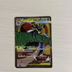 ポケモンカード　ルカリオ