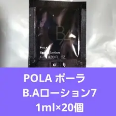 ポーラ　BA ローション7 化粧水のサムネイル