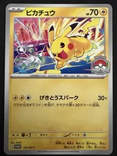 ピカチュウ ジムプロモ げきとうスパーク - メルカリ