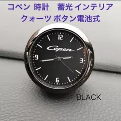 コペン 時計 蓄光 インテリア クォーツ ボタン電池式 - メルカリ