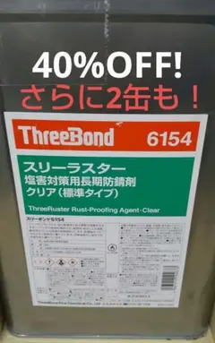 2026年最新】スリーラスター 標準タイプの人気アイテム - メルカリ