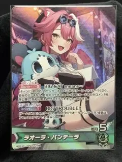 2026年最新】ラオーラ・パンテーラ OSRの人気アイテム - メルカリ