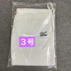 新品　ミズノ 優勝　柔道着 パンツ　3号