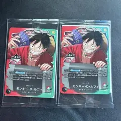 一番くじ　ワンピース　カードゲーム　プロモ　モンキー・D・ルフィ　カード　2枚