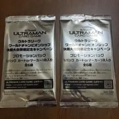 ウルトラマン キャンペーン 先手後手マーカー プロモーションパック 36