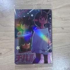 ミルキー★サブウェイ チハル ウエハースカード