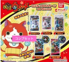 妖怪ウォッチ ミニチュアパッケージコレクション ガチャガチャ ジバニャン 全５種