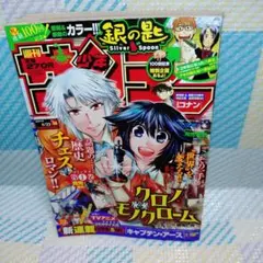 めだかボックス】週刊少年ジャンプ 2009年24号【新連載】 - メルカリ