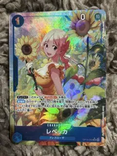 ワンピースカード神の島の冒険　レベッカOP15‐053 パラレルスーパー