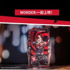 新品未開封 中国限定 ペルソナ5 p5x ピザハットコラボ アクスタ ワンダー