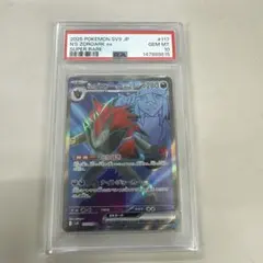 【PSA10連番】【美品】Nのゾロアークex SR RR セット PSA10連番】【美品】Nのゾロアークex SR RR セット - メルカリ