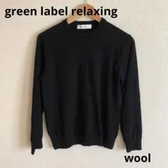 ユナイテッドアローズ ニット M 黒 ウール100 秋冬 メンズ 大人カジュアル