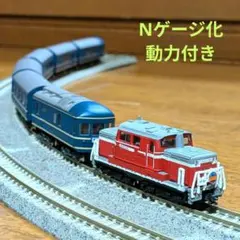 Nゲージまとめ売り(動作確認済) 2025年最新】Nゲージまとめ売りの人気アイテム - メルカリ