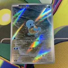 2026年最新】ポケモンカード ゼニガメ arの人気アイテム - メルカリ