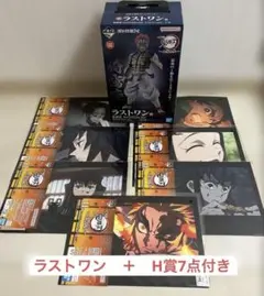 一番くじ　鬼滅の刃　上弦の参　ラストワン　猗窩座　新品未開封　　H賞7点付き