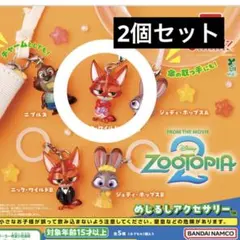 ズートピア2 めじるしアクセサリー ニック 2個セット