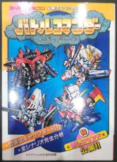 今木商事 爆笑 トランスフォーマー ギャグコロシアム - メルカリ
