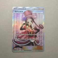ラジュルネ SR SM8b GXウルトラシャイニー 158/150 - メルカリ