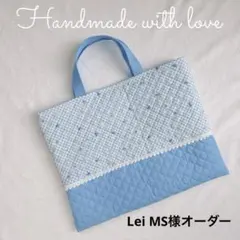 【Lei MS様オーダー】ハート♡水色　レッスンバッグ　単品