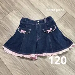 リーダー様　メゾピアノ　120size デニム スカート風　ショートパン