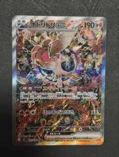 n*s様 オドリドリex SAR M2 111/080