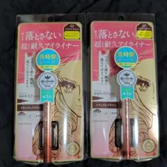 ヒロインメイク プライムリキッドアイライナー　03 ナチュラルブラウン　2点