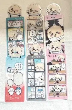 ちいかわ ブックマークコレクションまとめ売り