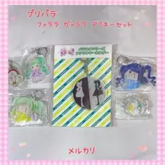 プリティーリズム あん わかな セット 絶版グッズ 缶バッジ アクスタ【538】 プリティーリズム あん わかな セット 絶版グッズ 缶バッジ アクスタ