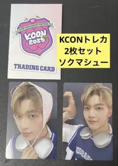 【ソクマシュー】zb1 KCONトレカ