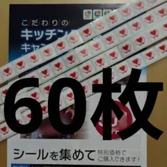 2026年最新】マルショクシールの人気アイテム - メルカリ