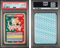 PSA7 エビワラー 裏青 番号なし トップサン - メルカリ