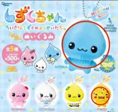しずちゃん ぬいぐるみ ガチャ　2種類セット
