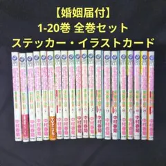 2026年最新】世界一初恋全巻の人気アイテム - メルカリ