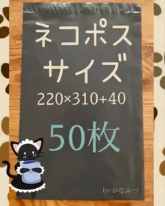 宅配袋 ネコポスサイズ 50枚