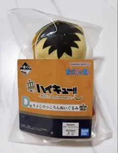 一番くじ ハイキュー 【孤爪研磨】