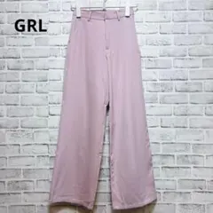 美品♡【グレイル】ワイドパンツ Sくすみピンク ストレッチ入り 美脚シルエット