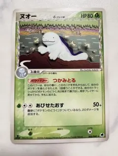 ポケモンカード ヌオー δ-デルタ種 006/068